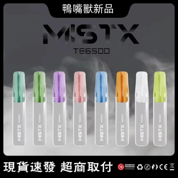 鴨嘴獸電子煙新品 鴨嘴獸拋棄式MIST TE6500口一次性