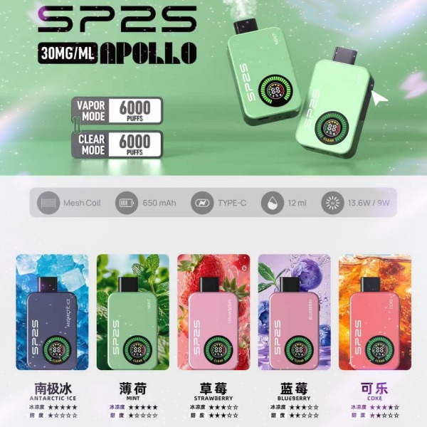新品SP2S拋棄式12000口 SP2S拋棄式一次性電子煙 